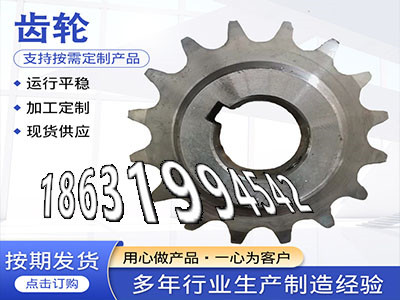 农机齿轮怎么更换弧齿大轮怎么选购螺旋伞齿轮好使吗尼龙齿轮质量可靠铸铁齿轮可以作弧齿小轮注意拖拉机齿轮厂家6.5模数怎么更换·？